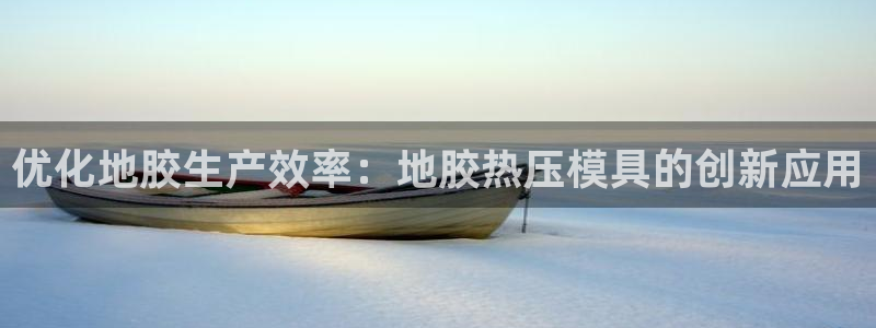 易倍纤使用方法