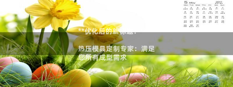 emc易倍官网app官网