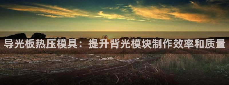 emc易倍全站